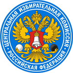 Подсистема  «Управление финансами» ГАС «Выборы» ЦИК России